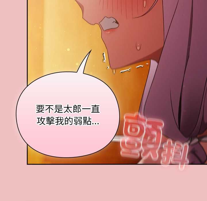 男人稀缺的异世界第37話