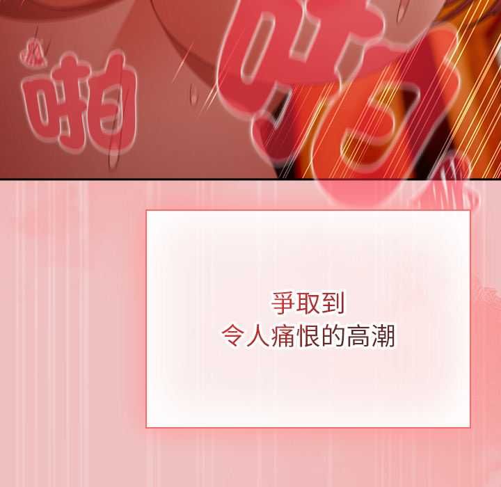 男人稀缺的异世界第37話