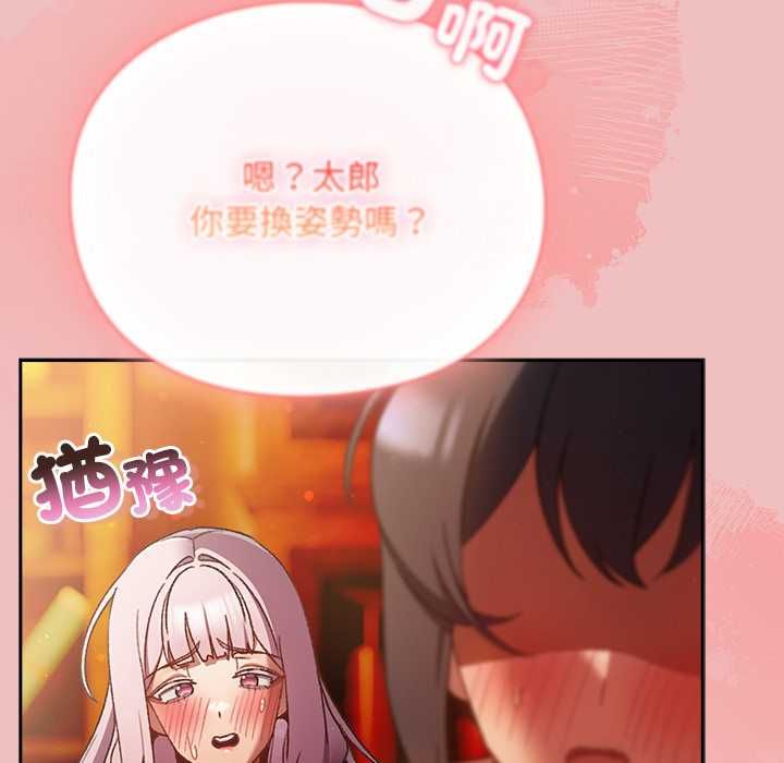 男人稀缺的异世界第37話