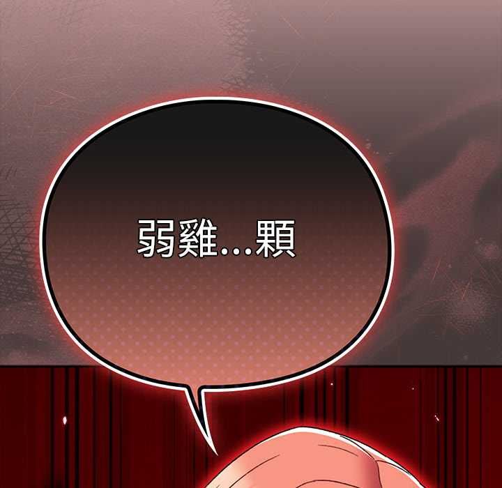 男人稀缺的异世界第37話
