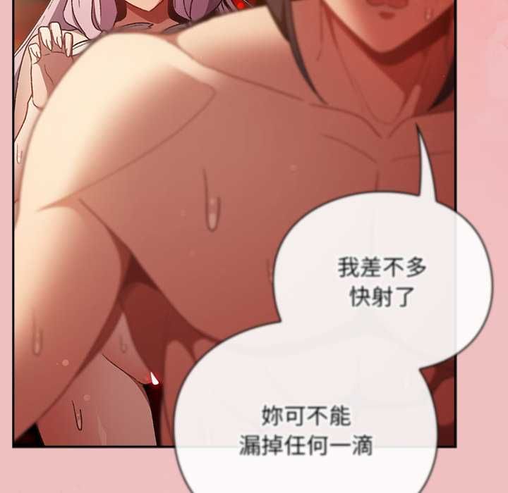 男人稀缺的异世界第37話