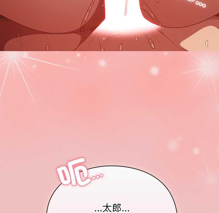 男人稀缺的异世界第37話