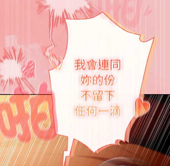 男人稀缺的异世界第37話