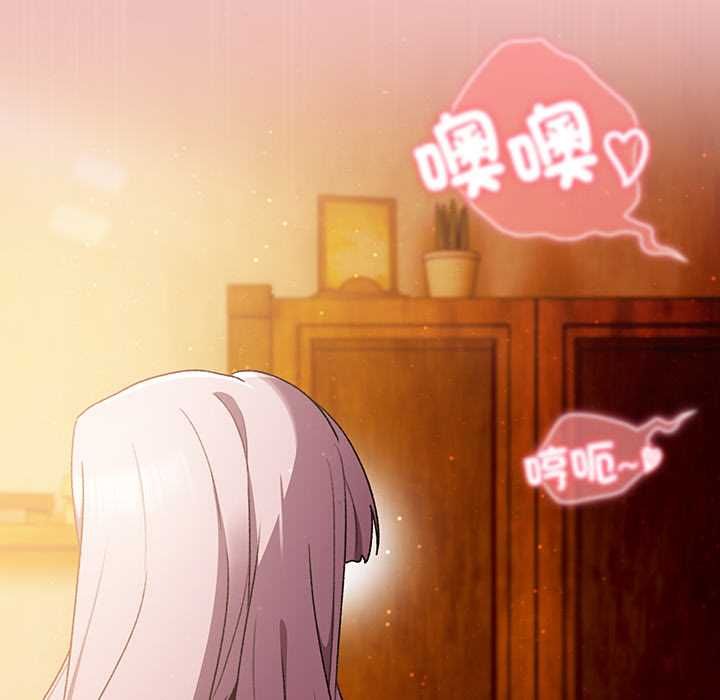 男人稀缺的异世界第37話