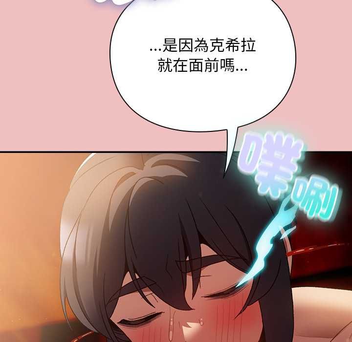男人稀缺的异世界第37話