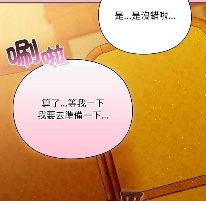 男人稀缺的異世界第37話