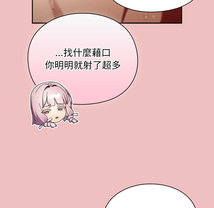 男人稀缺的异世界第37話