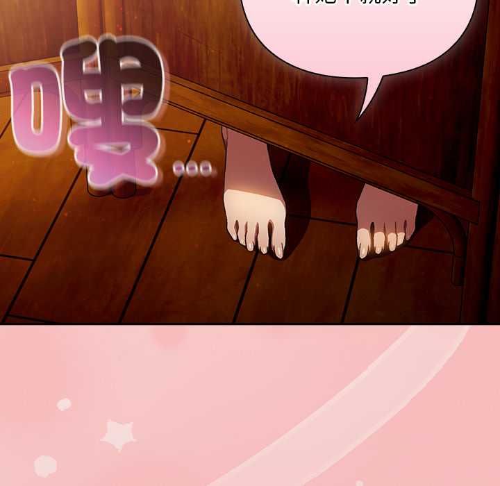 男人稀缺的異世界第37話