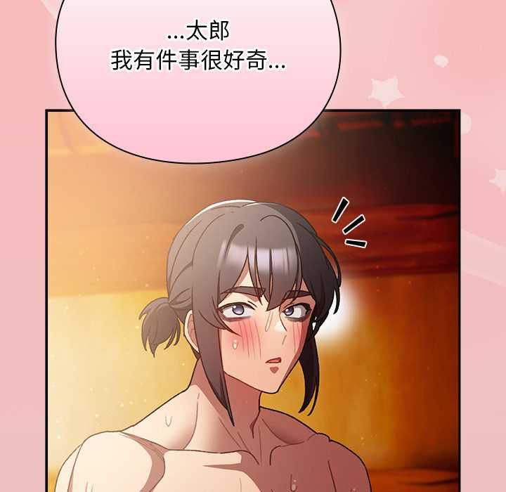 男人稀缺的异世界第37話