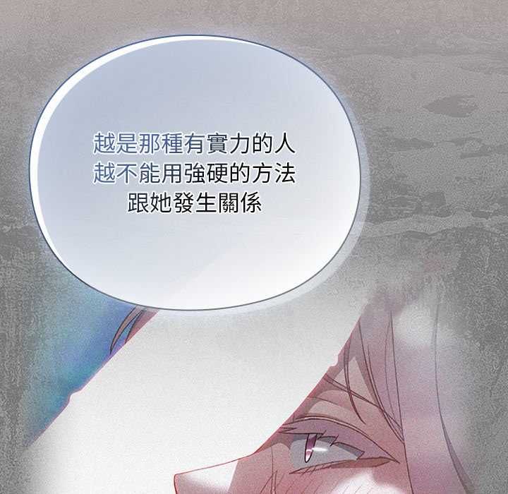 男人稀缺的异世界第37話