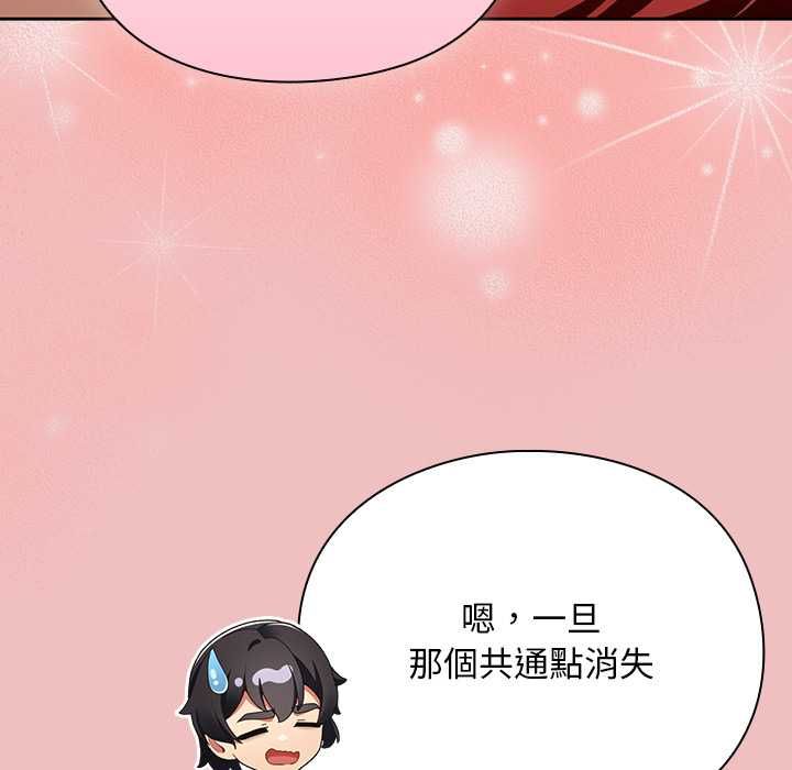 男人稀缺的异世界第37話