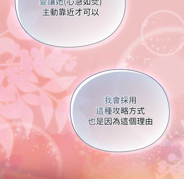 男人稀缺的异世界第37話