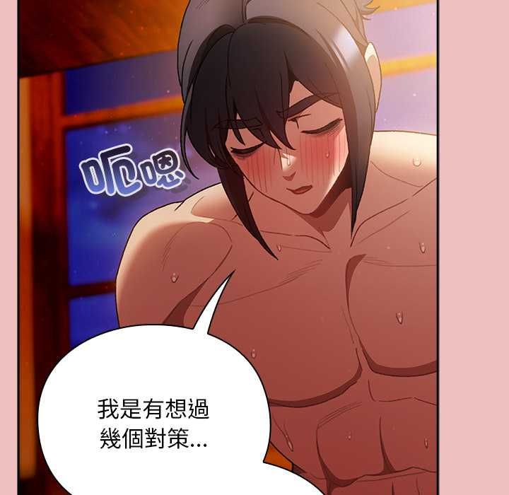 男人稀缺的异世界第37話