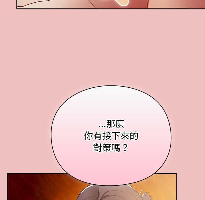 男人稀缺的异世界第37話