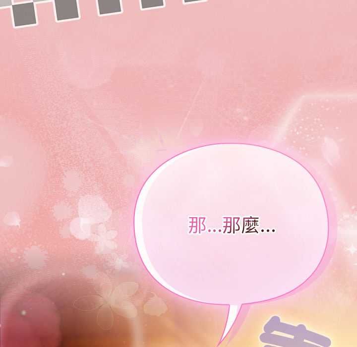 男人稀缺的异世界第37話