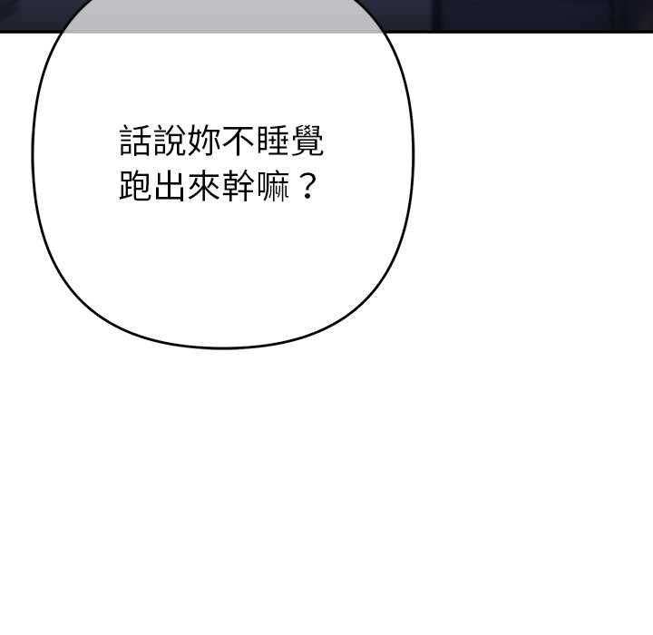 《她们教会我的事》第34话