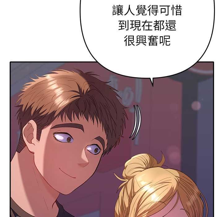 她们教会我的事第34話