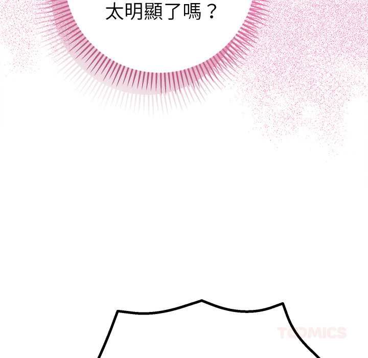 她們教會我的事第34話