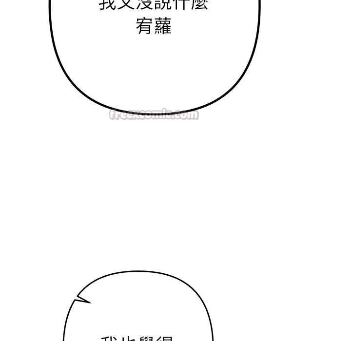 她们教会我的事第34話