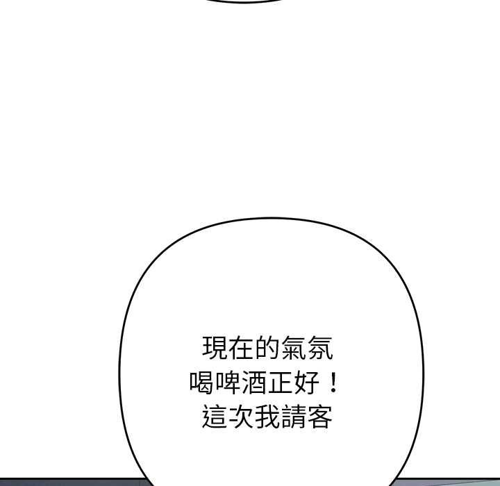 她们教会我的事第34話