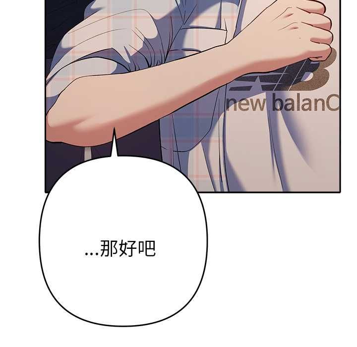 她们教会我的事第34話