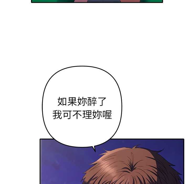 她们教会我的事第34話
