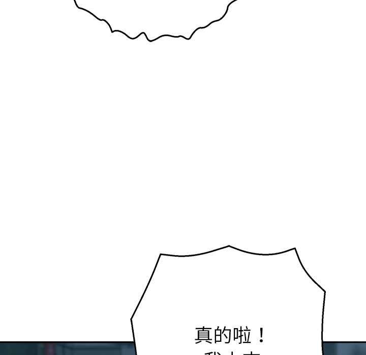 她们教会我的事第34話