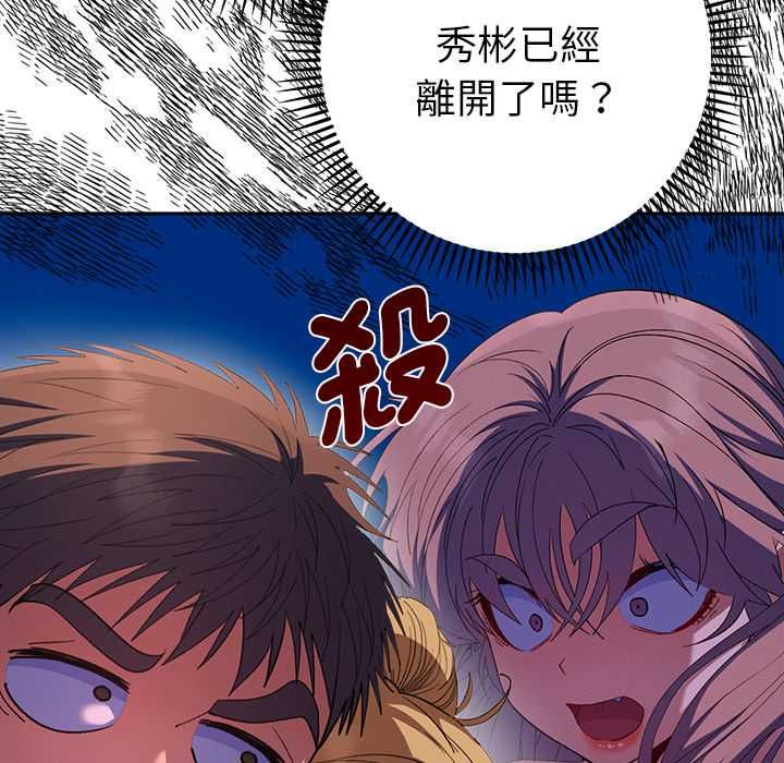 她们教会我的事第34話