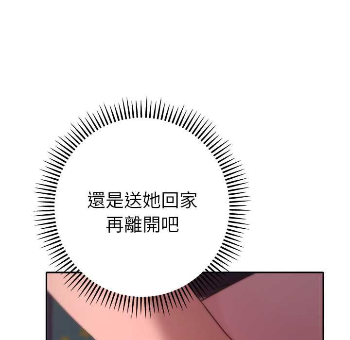 她們教會我的事第34話