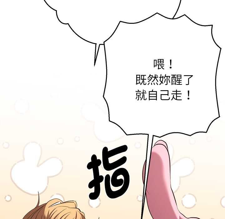 她们教会我的事第34話