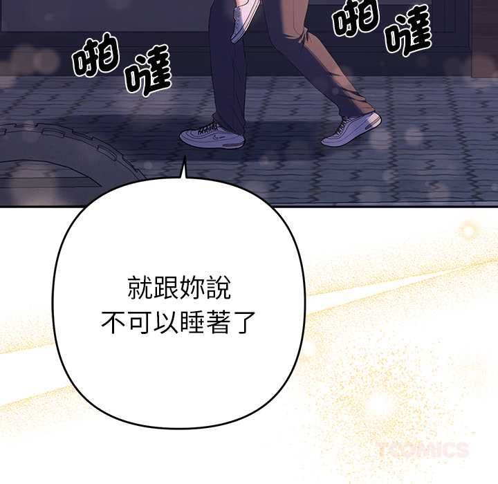 她们教会我的事第34話