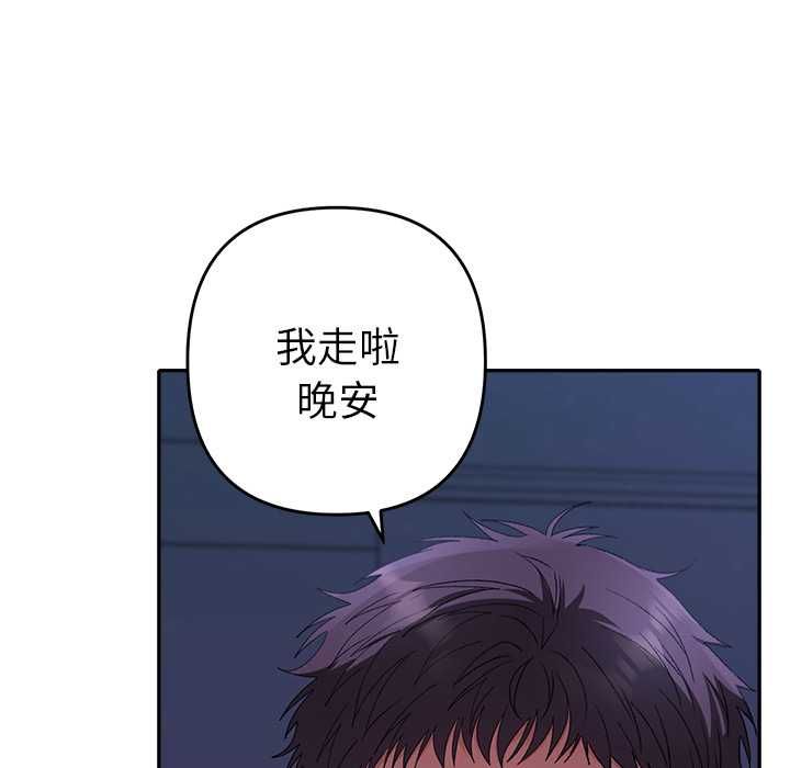 她們教會我的事第34話