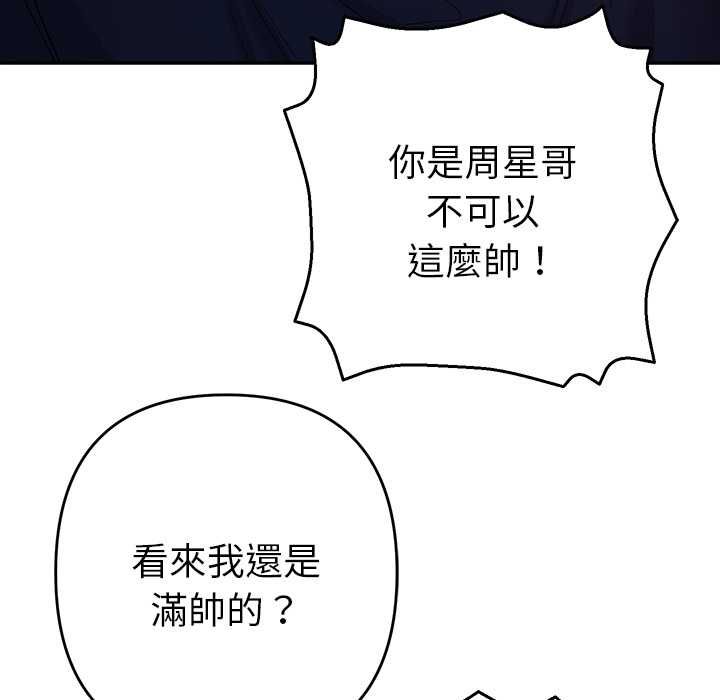 她們教會我的事第34話