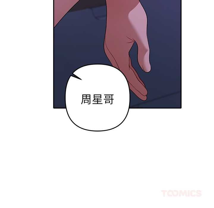 她們教會我的事第34話