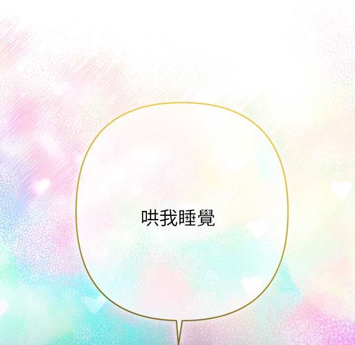 她们教会我的事第34話