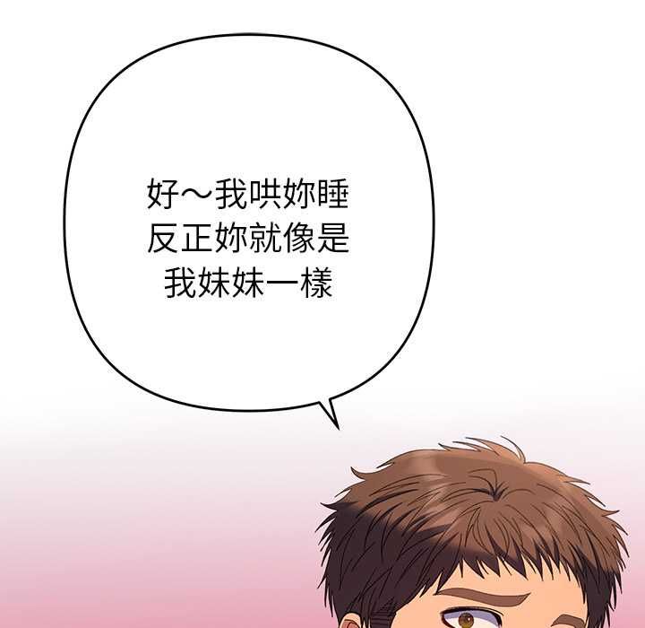 她们教会我的事第34話