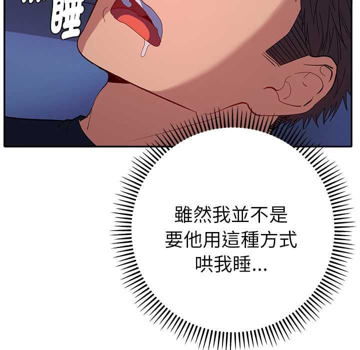 她们教会我的事第34話