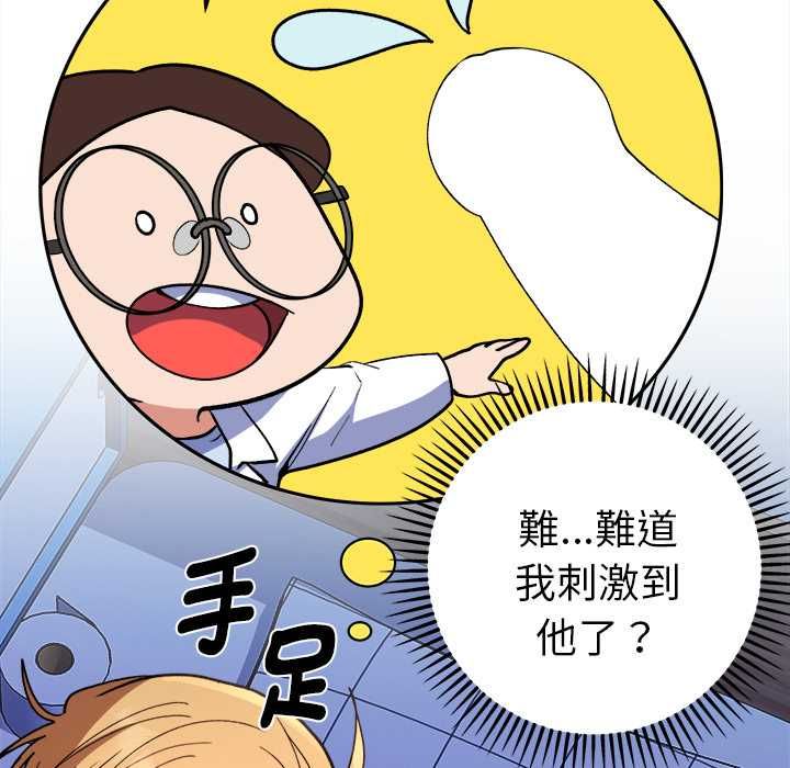 她们教会我的事第34話