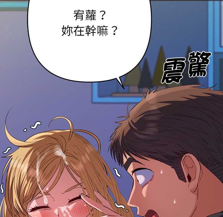她们教会我的事第34話