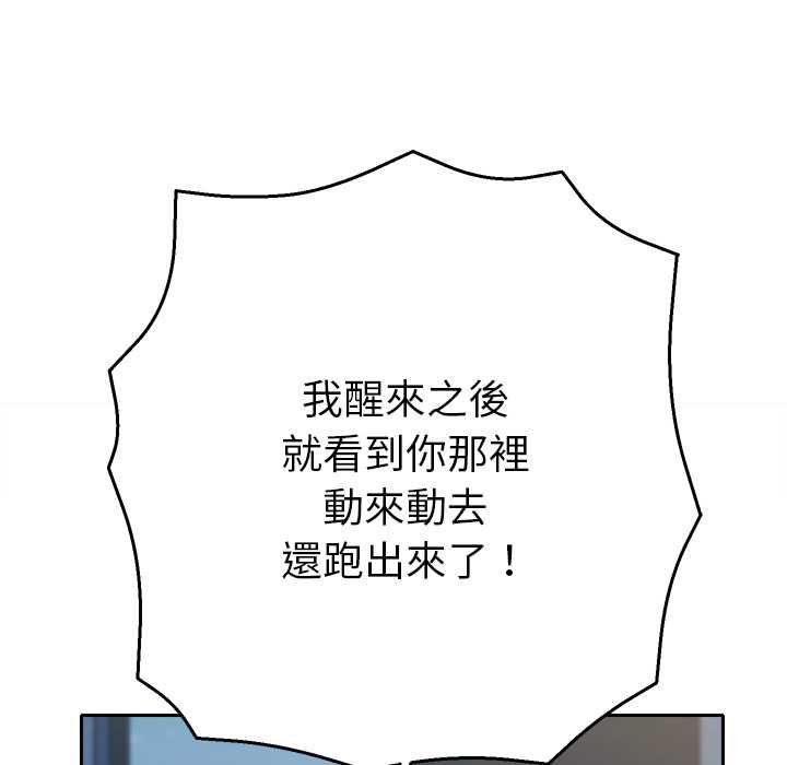 她們教會我的事第34話