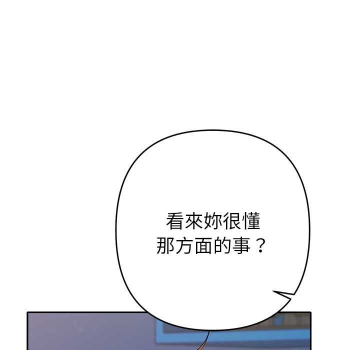 她们教会我的事第34話