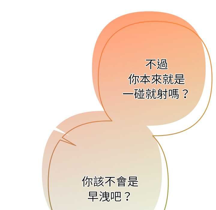 她们教会我的事第34話