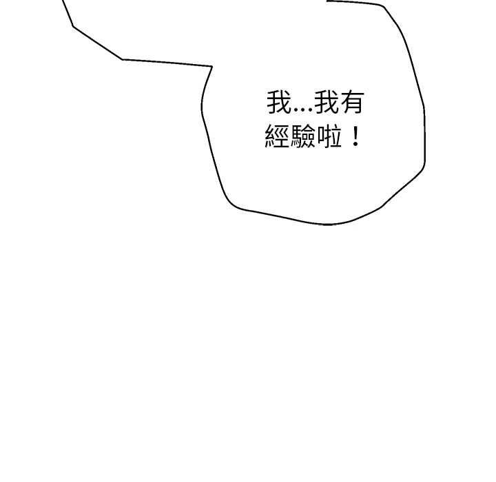她们教会我的事第34話