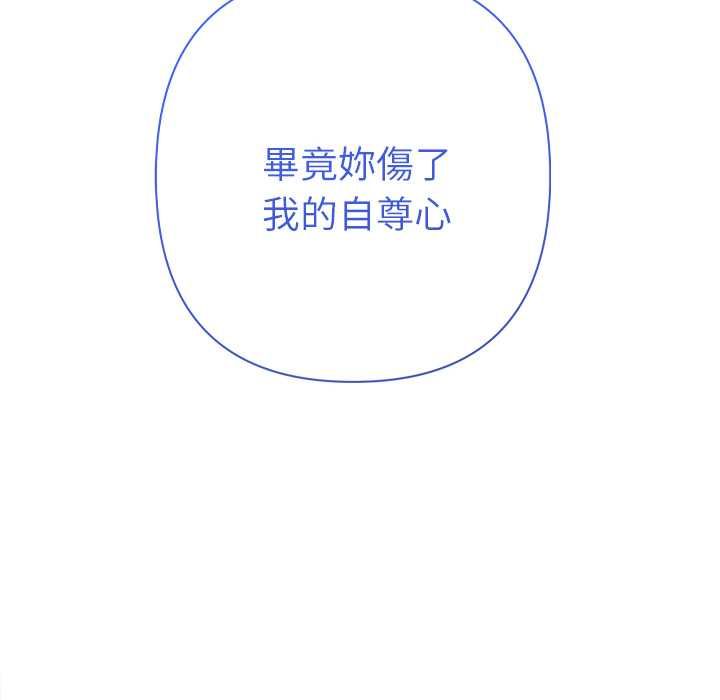她們教會我的事第34話