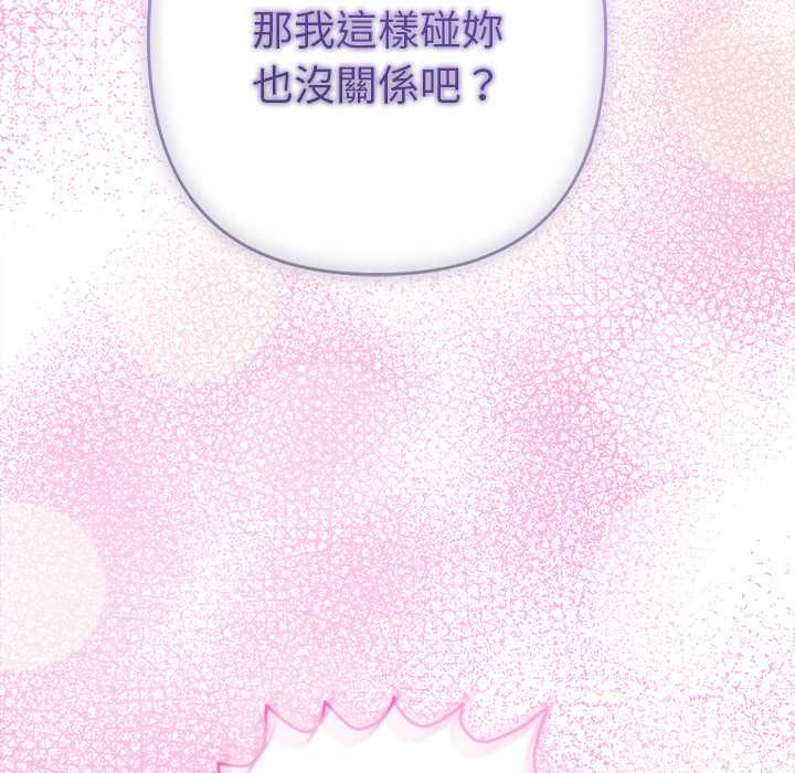 她们教会我的事第34話