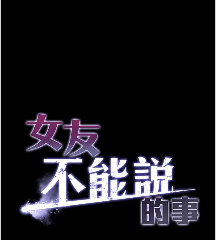 女友不能说的事第15話-要在學校裡做?