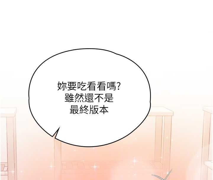 女友不能说的事第15話-要在學校裡做?
