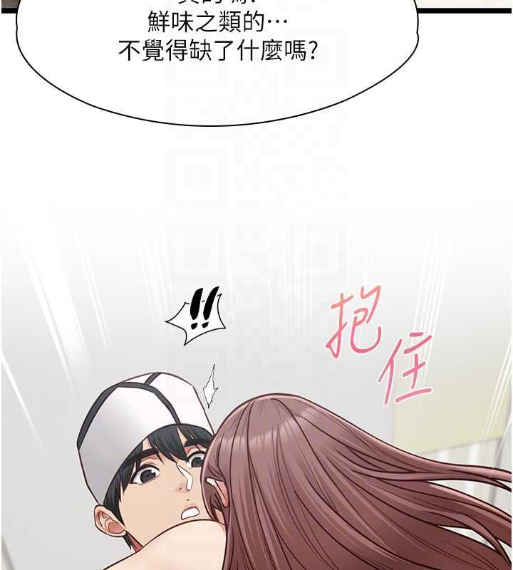 女友不能说的事第15話-要在學校裡做?