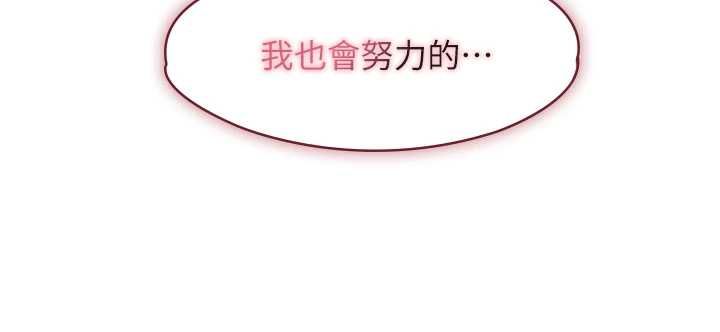 女友不能说的事第15話-要在學校裡做?