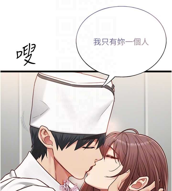女友不能说的事第15話-要在學校裡做?